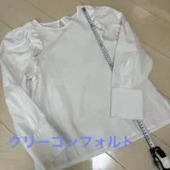 肩フリル　白ブラウス　クリーコンフォルトのサムネイル
