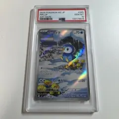 PSA10 ポッチャマAR M2 085/080