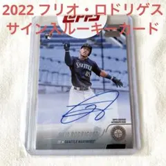 フリオ　ロドリゲス直筆カード 99枚限定 フリオ ロドリゲス 直筆サイン ルーキーカード 2022