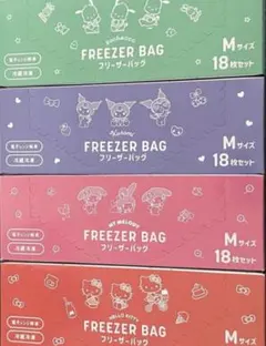 サンリオ　ジッパーバッグ　4点セット　ジップロック　フリーザーバッグ