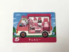 あつ森 amiibo サンリオ マイメロ チェルシー s5