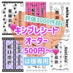 もちこ様専用/キンブレシートオーダー - メルカリ