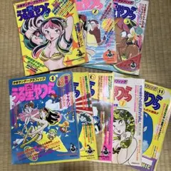 ☆ 美品 ☆ うる星やつら 7点セット 少年サンデーグラフィック 高橋