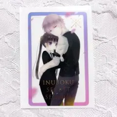 ゆ*様 妖狐×僕SS 3巻書店購入特典 イラストカード 御狐神双熾 いぬぼく