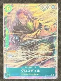 2026年最新】クロコダイル ST30-010 C パラレルの人気アイテム - メルカリ