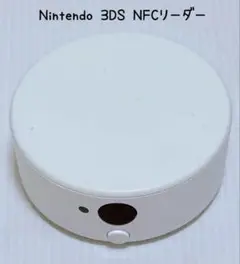 Nintendo 3DS NFCリーダー ライター ニンテンドー 匿名配送