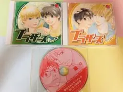 ブラザーズ ドラマCD