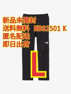 ノースフェイス アルパインライトパンツ NB82501 K L