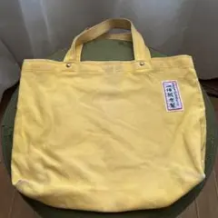 一澤帆布製 トートバッグ イエロー