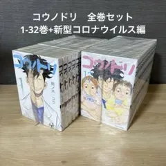 2025年最新】コウノドリ 全巻の人気アイテム - メルカリ