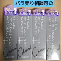 新品マナラ ホットクレンジングゲル マッサージプラス 200g チャコール 4箱