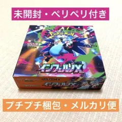 BOX】 MEGA 拡張パック インフェルノX 新品未開封 ペリペリ付き - メルカリ