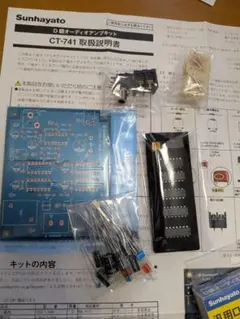 D級オーディオアンプキット　1W　2個のサムネイル