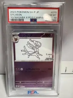 [PSA10]ニンフィア SV-P 「YU NAGABA×ポケモンカードゲーム」のサムネイル
