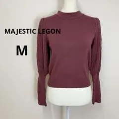 美品 MAJESTIC LEGON ケーブルパフスリーブニット M