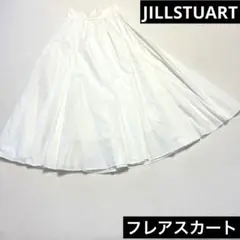 JILLSTUART ジルスチュアート　フレアロングスカート