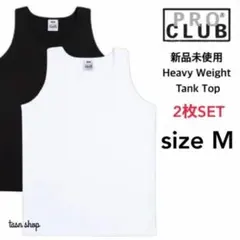 【プロクラブ】新品未使用 無地 ヘヴィーウェイト タンクトップ 白 黒 2枚 M