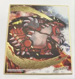 SetC グラードン　エンテイ　pokemon ART色紙　ミニ色紙　当時物 ポケモン 色紙ART 開封データ配列・商品紹介・色紙リスト