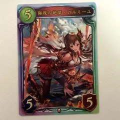 2025年最新】侮蔑の絶傑・ガルミーユの人気アイテム - メルカリ