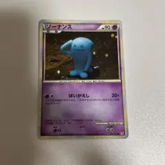 【まとめ買いで2点目以降100円引き】　ソーナンス　レジェンド　ミラー　一枚