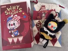 【新品未使用】POP MART WHY SO SERIOUS ぬいぐるみ　モリー
