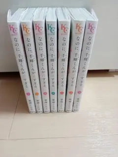 なのに、千輝くんが甘すぎる。7巻セット
