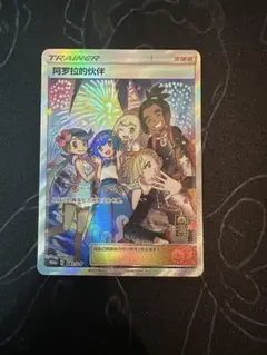 アローラの仲間たち 中国語 081/S-P - メルカリ