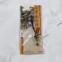 二宮金次郎 ストラップ