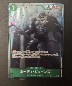 ホーディ・ジョーンズ SR パラレル OP06-035