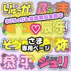 【3/10発】♡様 うちわ文字 連結 折りたたみ オーダー 団扇屋さん ハングル