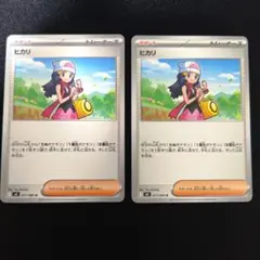 ポケモンカード ヒカリ トレーナーズ SR