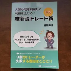 2026年最新】大衆心理の人気アイテム - メルカリ