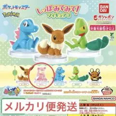 ポケモン しっぽみてみて ガチャガチャ ヤドン
