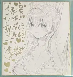 怖い女上司 鶴瀬真咲 clover展示直筆色紙 矢野トシノリ先生 直筆サイン