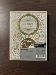 2026年最新】ずっと真夜中でいいのに 初回限定盤の人気アイテム - メルカリ