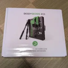 BODYBOSS 2.0 トータルワークアウトシステム