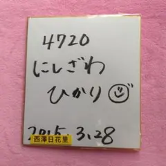 2025年最新】ボートレーサー サインの人気アイテム - メルカリ