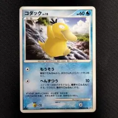 ポケモンカード　コダック　ロケット団ハーフデッキ　001/020 7x2 ポケモンカード コダック ロケット団ハーフデッキ 001/020 7x2 - メルカリ