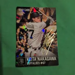プロ野球チップス2026 オリックス 中川圭太 STAR CARD　サイン付