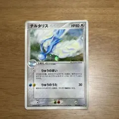 チルタリス ☆ PCG 第2弾 拡張パック 蒼空の激突 キラ 061/082 - メルカリ