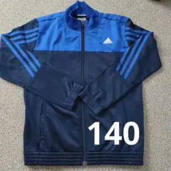 adidas アディダス　ジャージ 140　アウター　上着