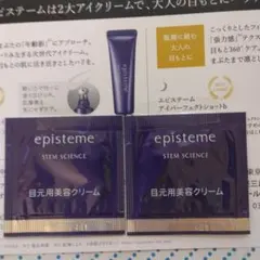 2025年最新】エピステーム サンプルの人気アイテム - メルカリ