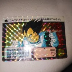 ドラゴンボールカード カードダス No.90 ベジータ 初版 プリズムカード