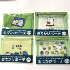 お文房具といっしょ　おでかけポーチ4種セット　綾鷹コラボ