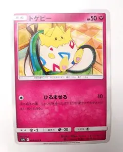 トゲピー C SM9a ナイトユニゾン 034/055