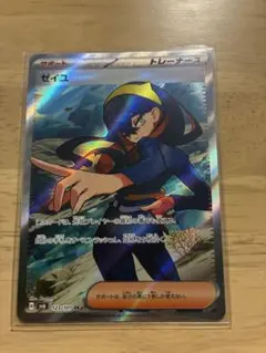 ゼイユ SR スカーレット&バイオレット 拡張パック 変幻の仮面 キラ 123