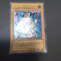遊戯王 ジェネティック・ワーウルフ　レリーフ　アルティメット