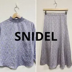 セットアップ SNIDEL トップス スカート サテン風 パープル 花柄 上品