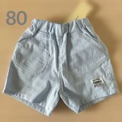 ストライプパンツ　バースデイ　水色　80 新品