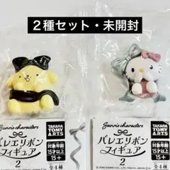 サンリオキャラクターズ バレエリボンフィギュア2 キティ　プリン　２種セット